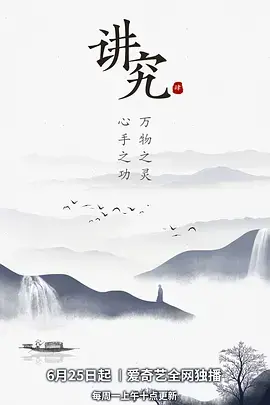《讲究2》:经典回归,深度剖析续作的精髓与创新