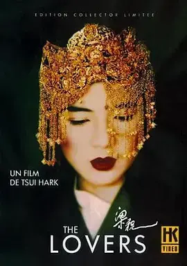 梁祝:唯美凄婉的爱情绝唱,跨越生死的真爱