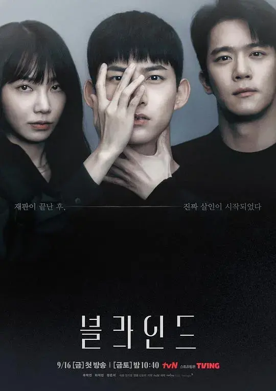 《Blind》:视界之外的爱情,一场关于真实的冒险