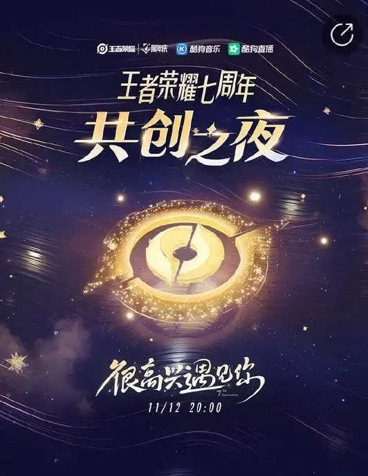 2022共创之夜:科技与未来的盛宴,见证时代浪潮!