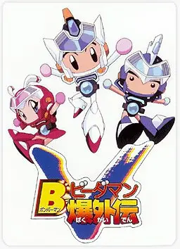 《劲爆BOM BOM弹珠人》:童年回忆杀,弹珠竞技的激情与梦想!