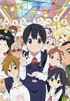 《玉子市场》:温馨日常与爱的悸动,京都动画的治愈魔法