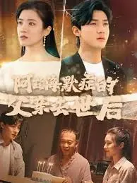 父亲的告别:直面阿兹海默症,在悲伤中寻找爱的延续