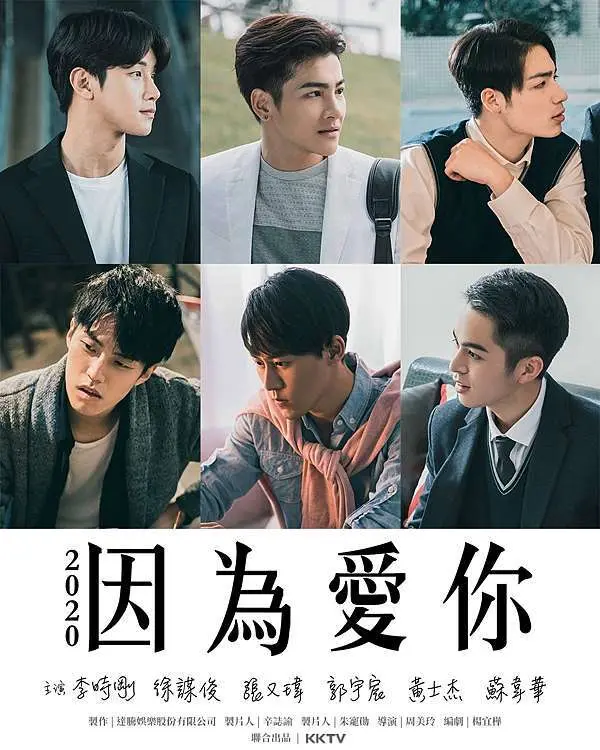 《因为爱你》：2020 年度催泪爱情，见证真挚情感的绽放