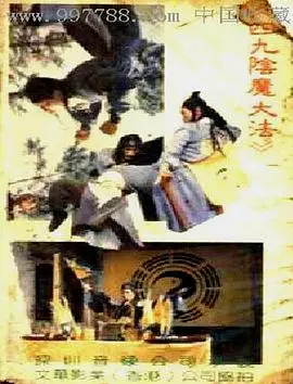 《阴魔大法》:揭秘邪恶巫术,挑战禁忌的恐怖之源