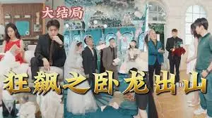 《狂飙之卧龙出山》：热血刑侦，谱写扫黑除恶英雄赞歌