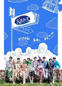 《星空万里》：一场关于梦想与现实的浪漫冒险之旅