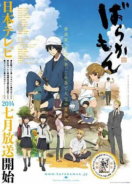 《元气囝仔》：远离喧嚣，在海岛找寻最初的创作灵感