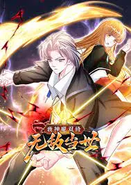 《我神魔双修：无敌当世》：爆笑爽文改编？看主角如何逆天改命，横扫六合八荒！