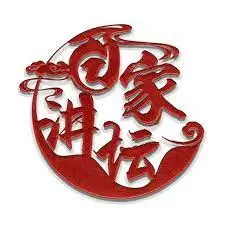 《百家讲坛2015》：重温经典，解读历史，领略中华文化的博大精深！