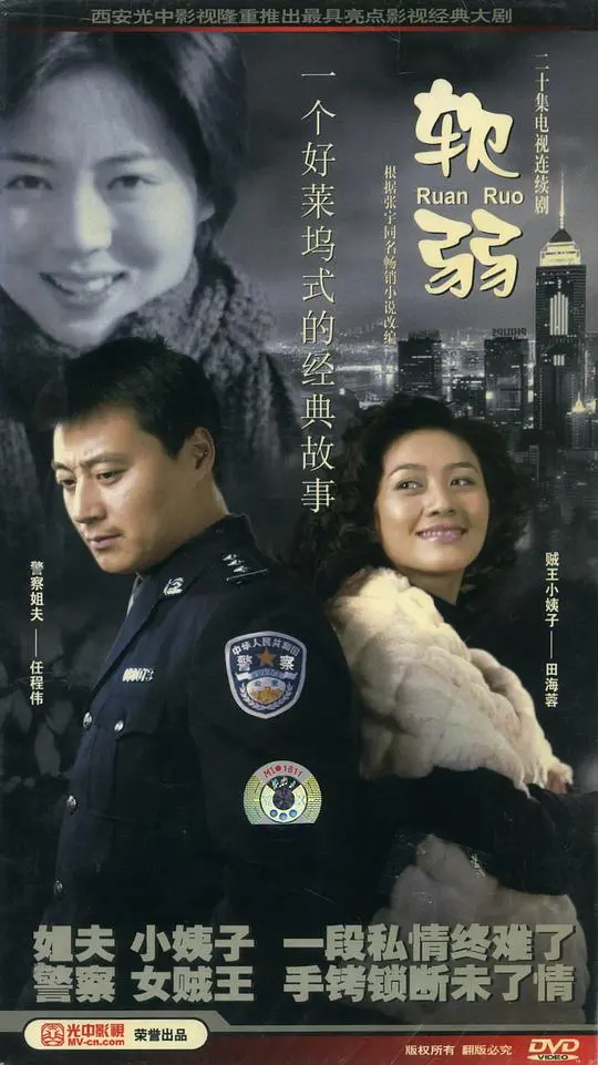 《软弱》深度解析：当暴力成为常态，谁来拯救<a href='/wxp/p/163' target='_blank'>枪狂后卫</a>内心的挣扎？