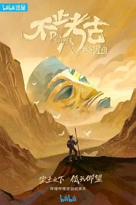 揭秘三星堆：不止考古，更是一场跨越千年的对话！深度解读与文化传承