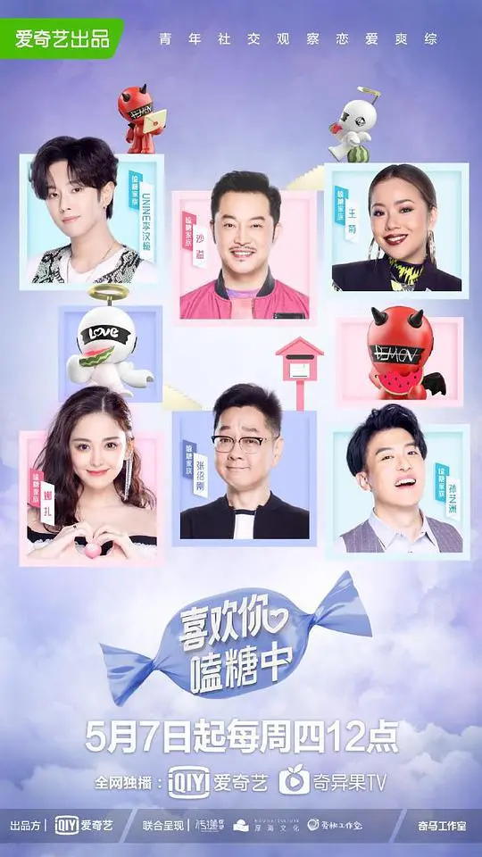 《喜欢你嗑糖中》影评：甜度超标预警！少女心爆棚的爱情治愈剧