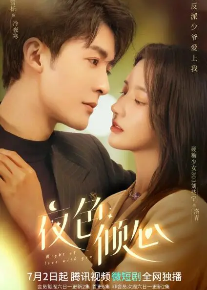 《夜色倾心》影评：当黑夜成为灵感缪斯，一场关于爱情与救赎的视觉盛宴！