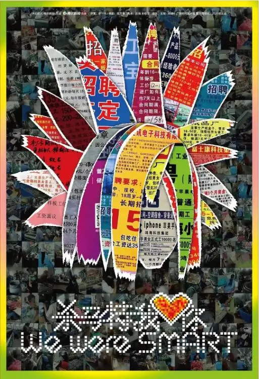 《杀马特我爱你》：叛逆青春的呐喊与救赎，一场色彩斑斓的疼痛成长