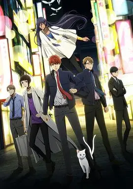 《深夜的超自然公务员》：揭秘都市异能奇谭，另类职场生存法则！