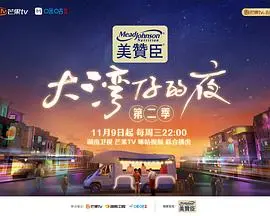 《大湾仔的夜 第二季 加更版》：人间烟火气，治愈打工人的深夜食堂！