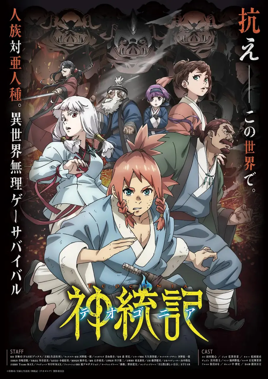 《神统记》：希腊神话暗黑解构？众神乱斗背后的权力游戏，颠覆你的想象！