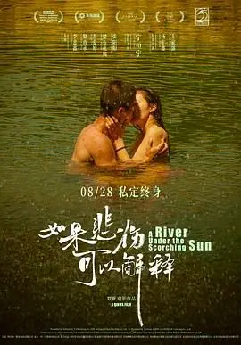 《如果悲伤可以解释》：不止是悲伤，更是对人性与命运的深刻拷问，一窥深邃的犯罪深渊