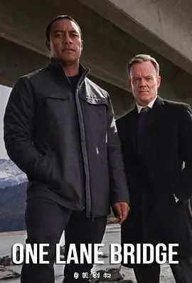 《单行桥》：跨越现实与虚拟的迷宫，一场关于人生选择的惊险旅程