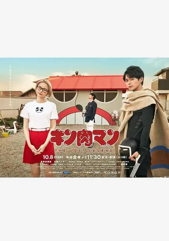 《筋肉人 THE LOST LEGEND》：热血回忆杀！童年经典IP的史诗回归，致敬那些年的格斗梦想！